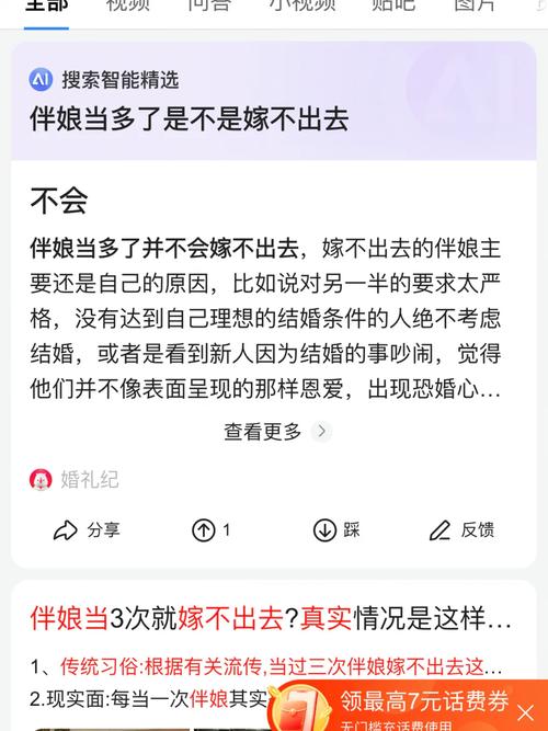 现在的年轻人结婚，还看重伴娘的次数吗