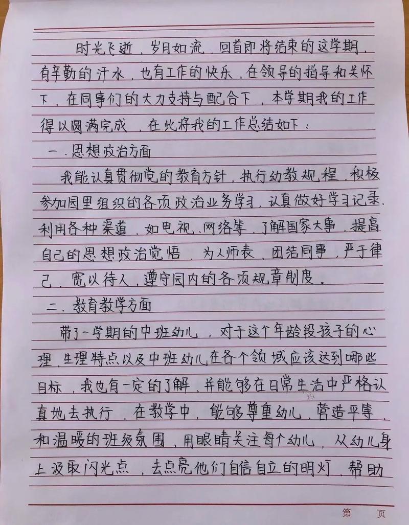 帮我总结摘要