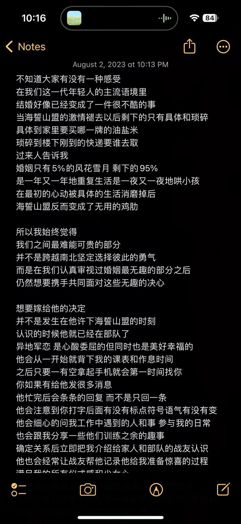 能不能给我列个简单的婚礼备忘录