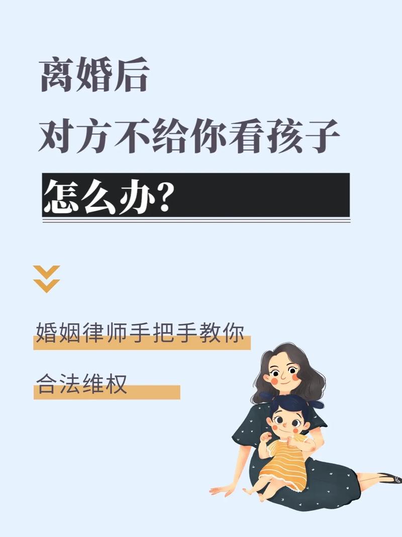 离婚时应该怎么协商抚养权和探视权的问题