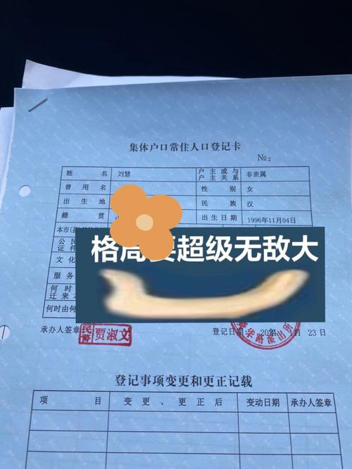 结婚后户口不在一起会影响买房贷款吗