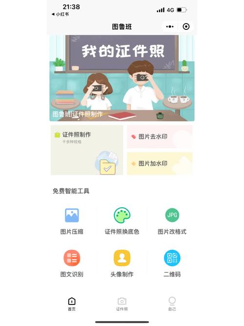 我可以在线上服务中直接申请换底色吗