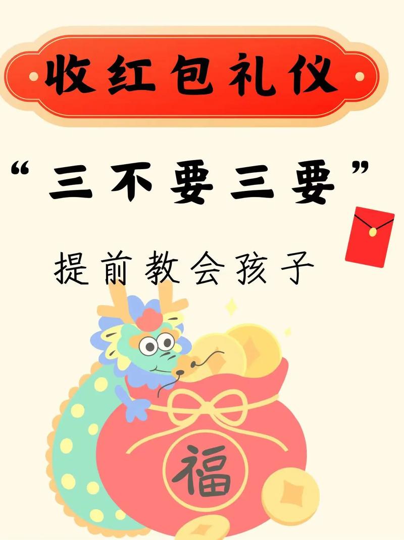 送红包时有什么讲究或者禁忌吗