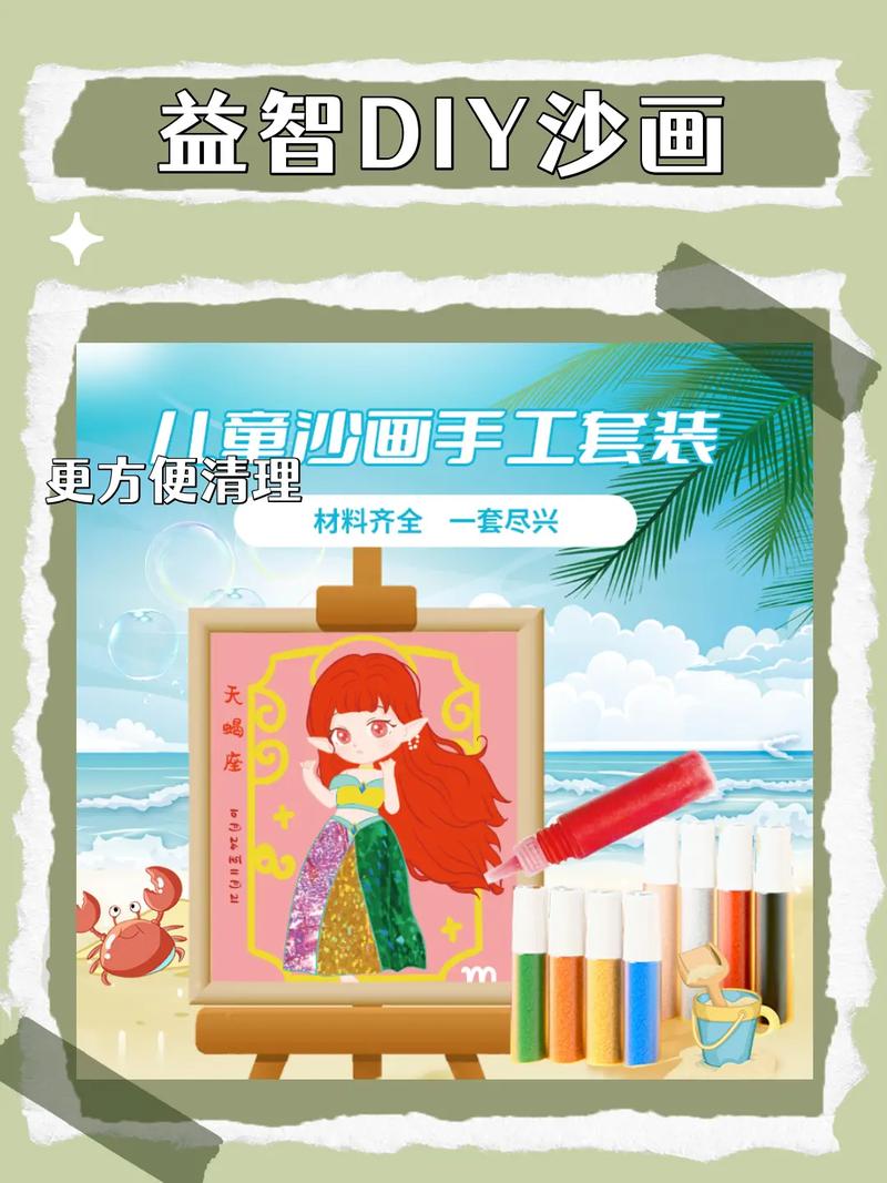 沙画里有没有什么特别的祝福语