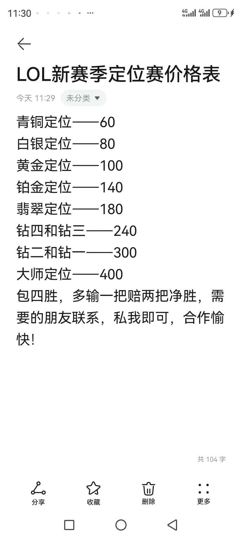 黑钻石的价格一般是如何定位的