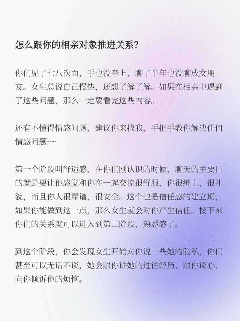 在相亲过程中，应该怎样快速拉近与对方的关系