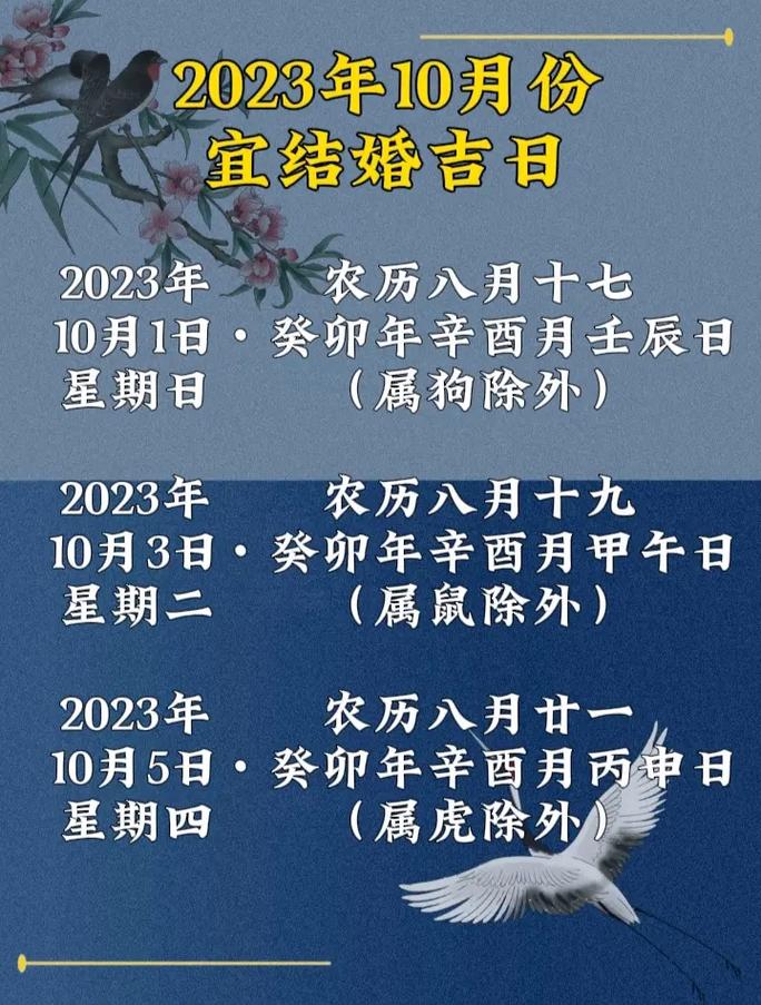 除了黄历，还有哪些方法可以查询结婚吉日