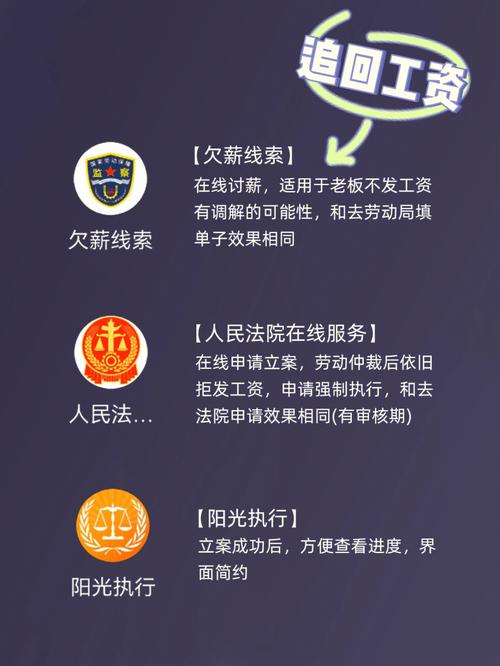 如果我想追回工资，应该怎么做才能最大程度地减少损失