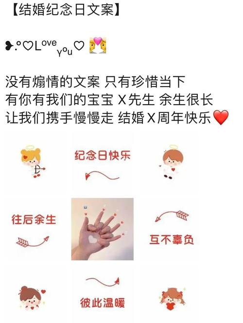 如何给结婚纪念日加点浪漫的元素