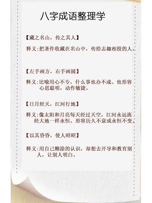 有没有什么特别的成语或者说法，用来形容婚配八字