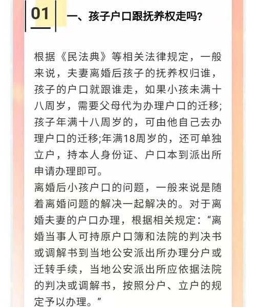 离婚后，孩子的抚养权会影响房产分割吗