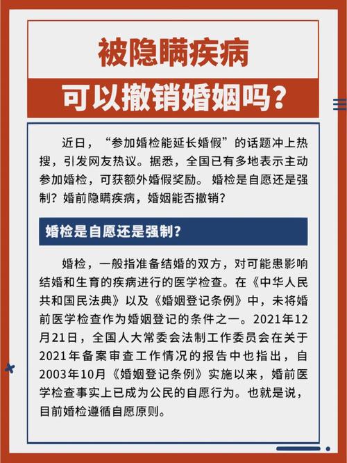 婚检结果中存在哪些可能影响双方健康或后代健康的重大疾病