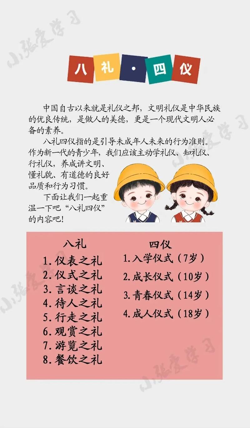 有没有什么特别的习俗或者礼仪