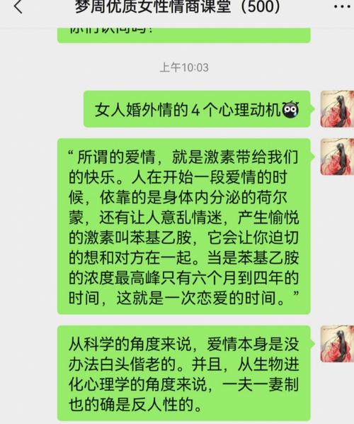 如何看待女人婚外恋的心理