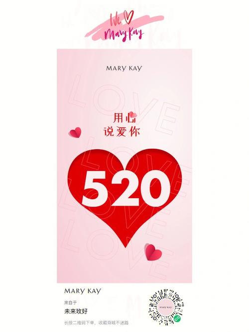 521和520在其他文化中还有什么样的象征意义