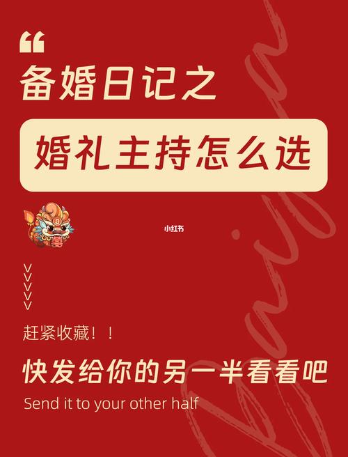 婚礼司仪的价格与哪些因素有关