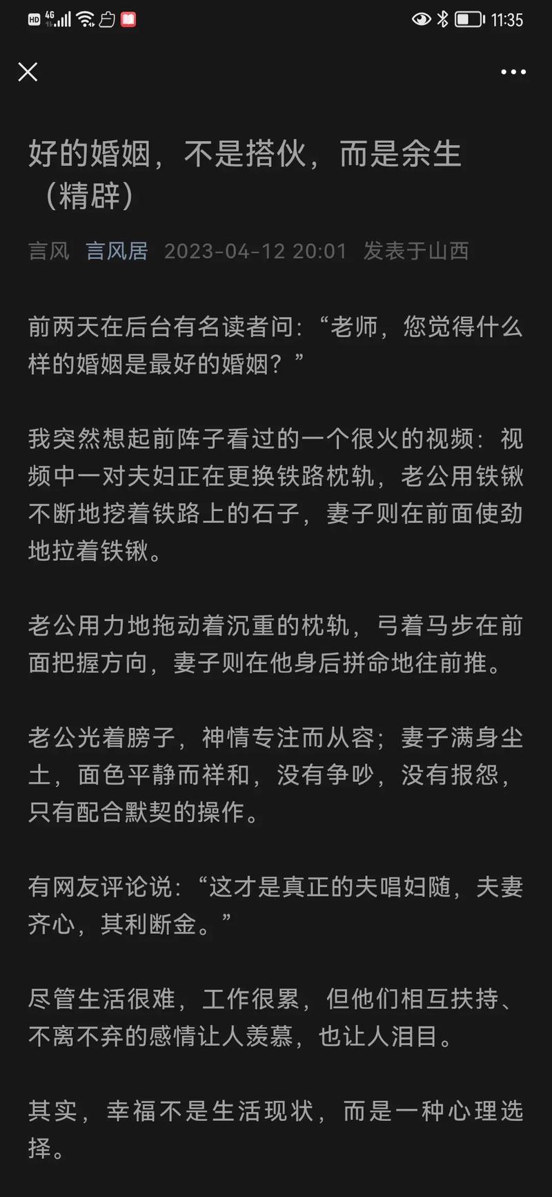 写一篇关于婚姻的小短文，要求至少包含三个比喻