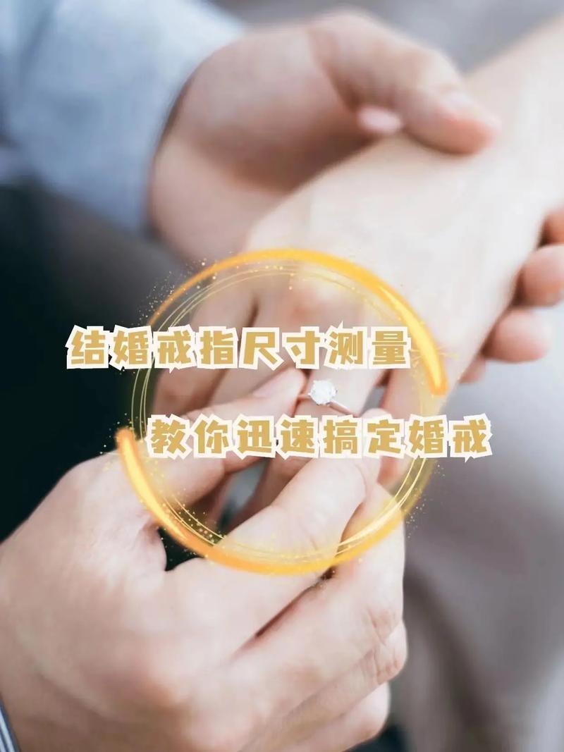 我可以自己在家测量戒指的尺寸吗