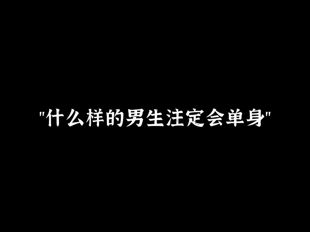 有没有什么技巧可以让我避免跟危险单身男接触