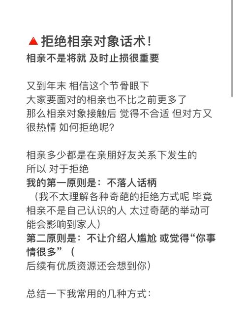 如何避免被相亲对象欺骗