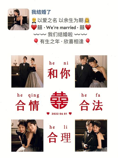 怎么在朋友圈官宣结婚消息呢