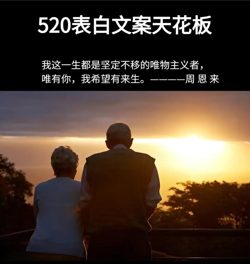 520表白浪漫的句子