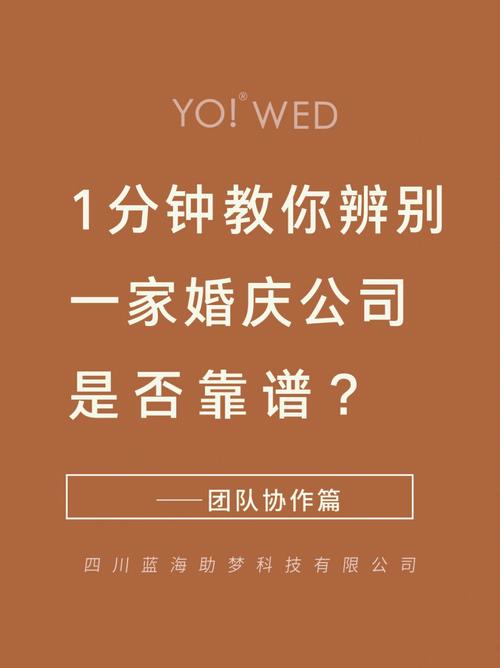 如何判断一家婚庆公司的服务质量是否符合要求