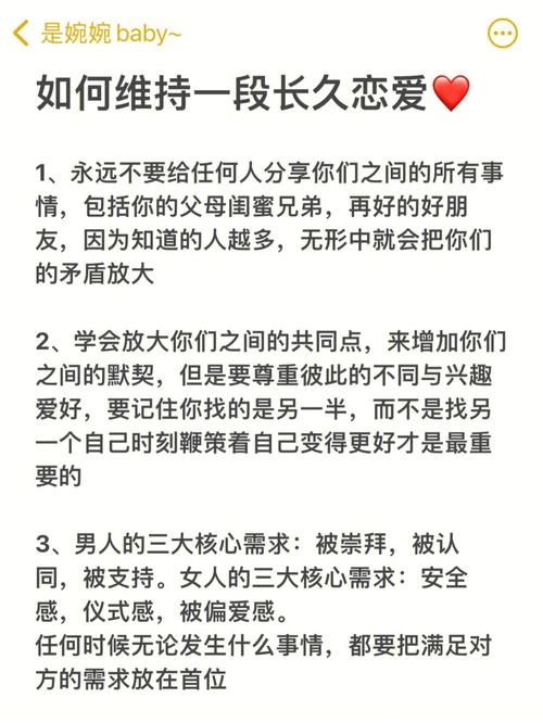 如何通过分享过去的经历来增加恋爱的火花