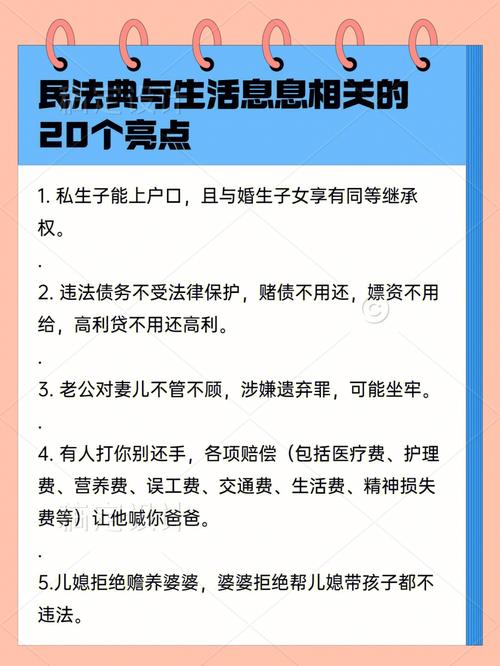 《民法典》中有哪些与成年人息息相关的规定