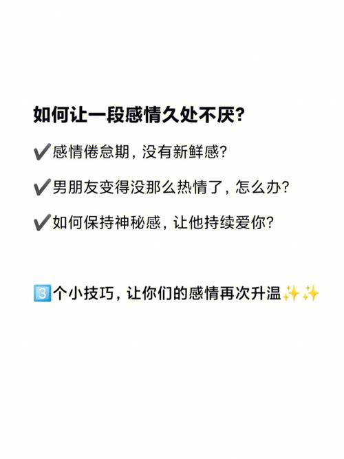 在不同的城市里，如何保持一段感情的新鲜