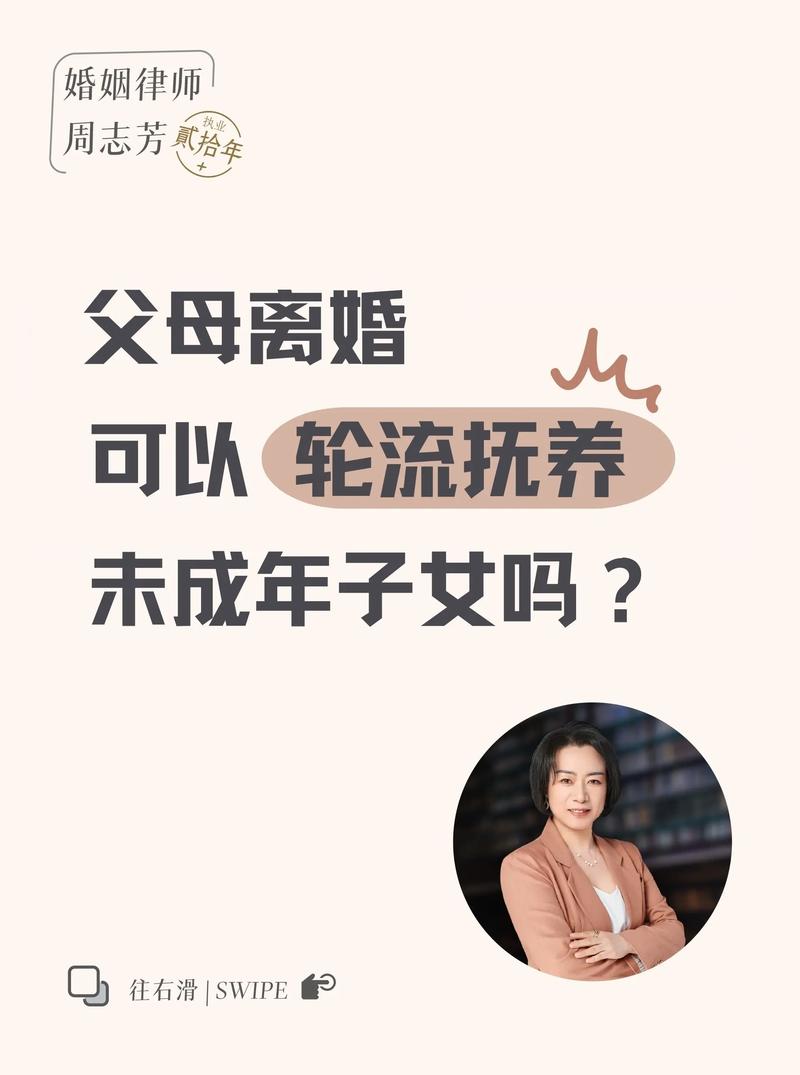 离婚后如何处理子女抚养问题