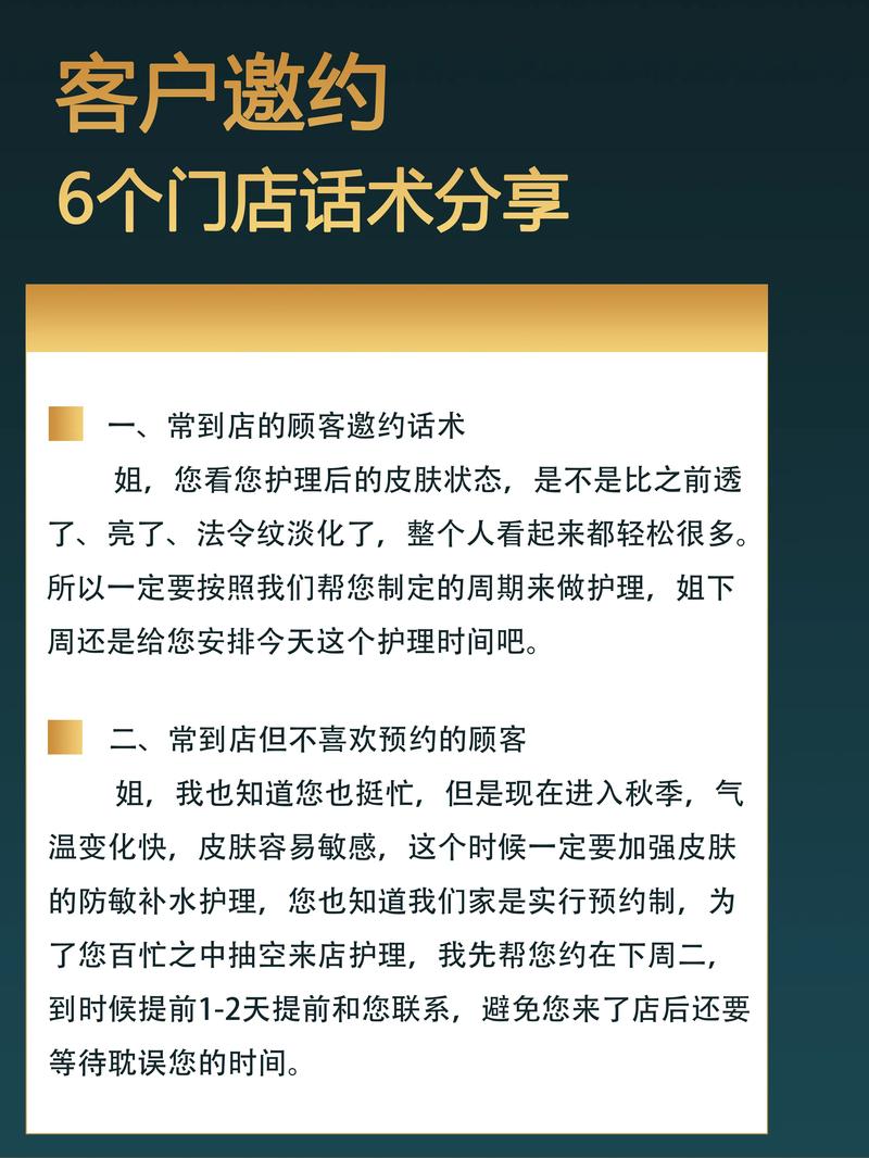 有没有什么特别的邀请话术