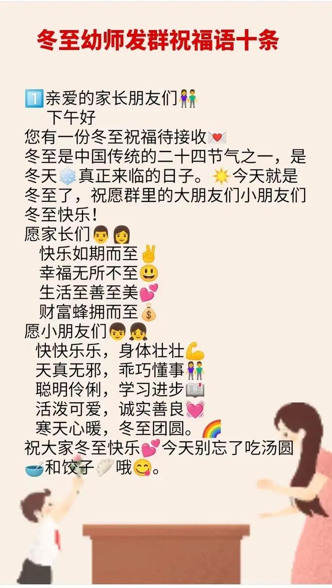 冬至前结婚有什么特别的仪式或祝福语吗