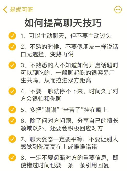 如何在聊天中轻松地展示我的幽默风趣呢