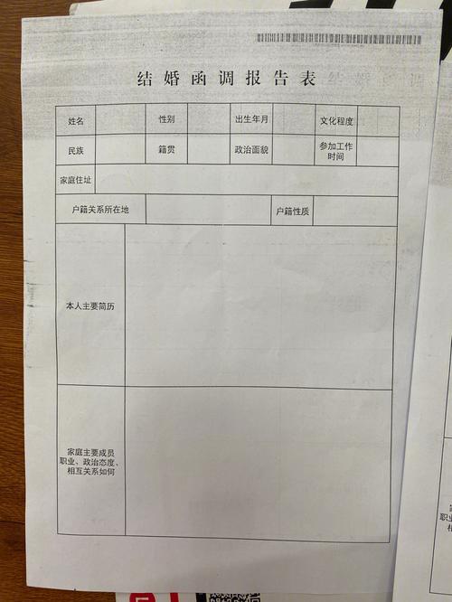 军婚结婚报告学历错误会受到哪些处罚