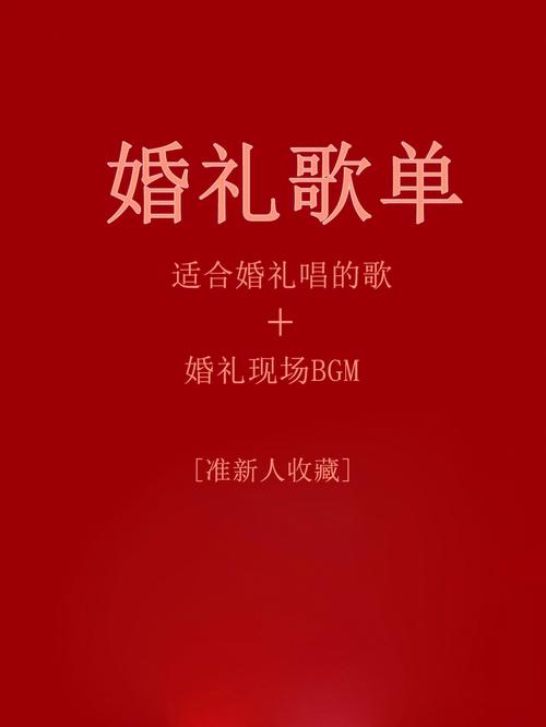 你能给我一些婚礼背景音乐的创作技巧吗