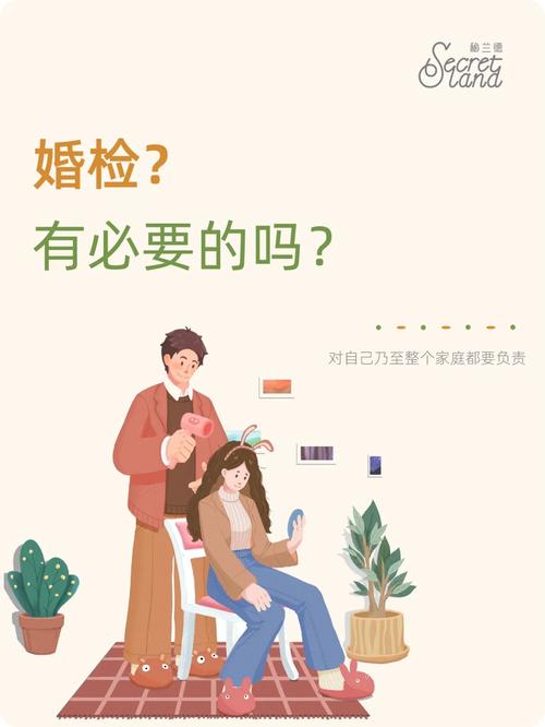 如何保证婚检的隐私安全