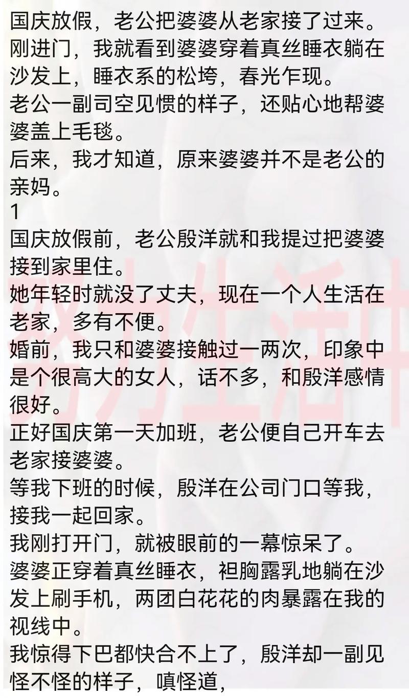 给我一些温馨的婆媳关系的故事