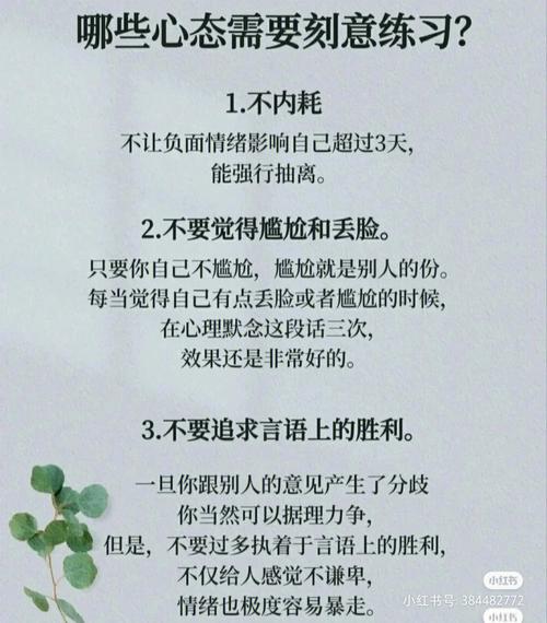 30岁的我，应该如何调整心态