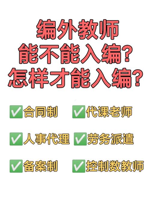 转岗后，原来的编制会不会被取消