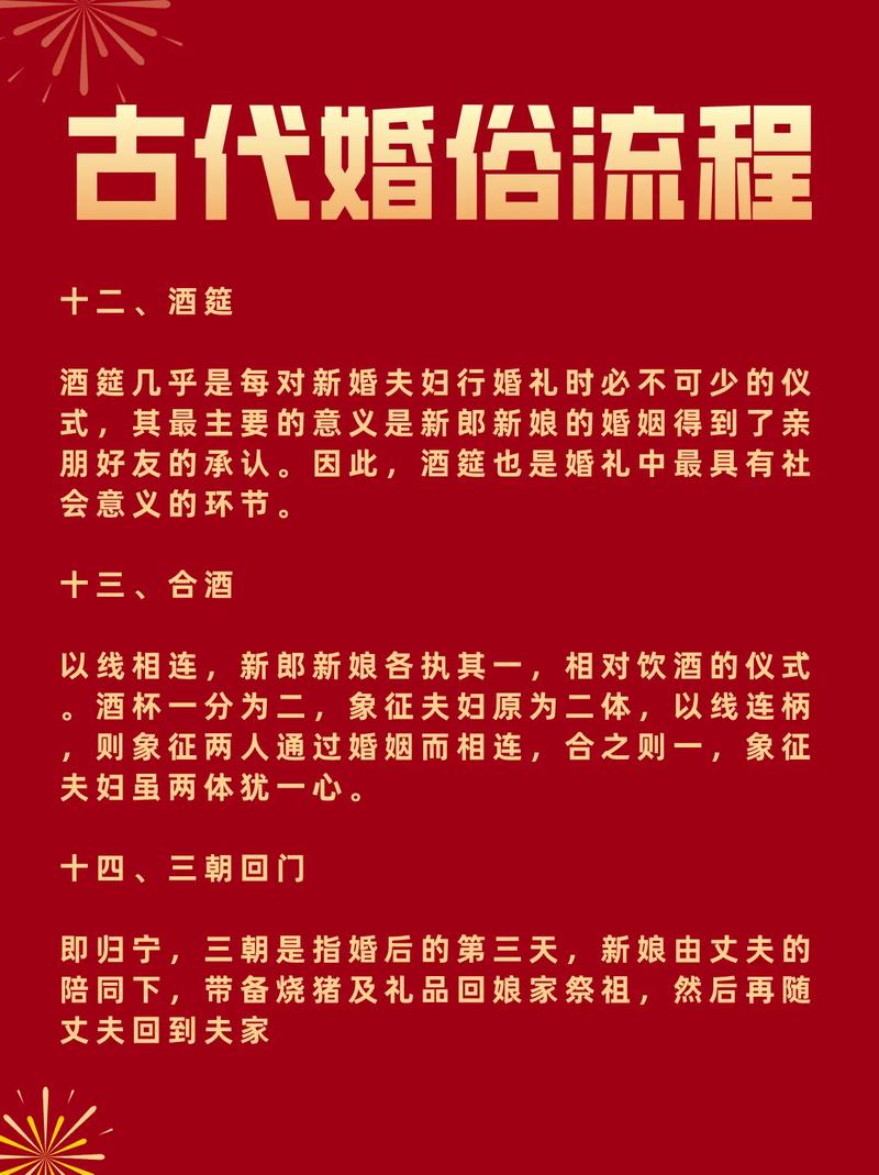 中式婚礼有哪些特别的习俗和礼仪