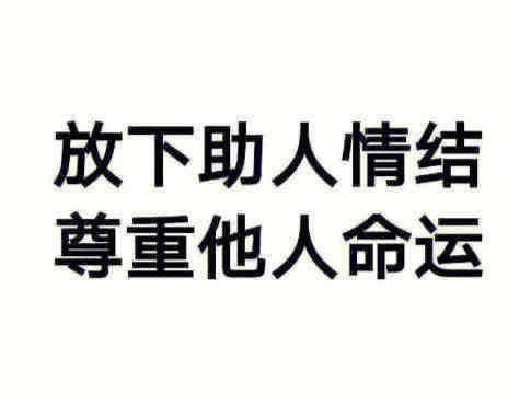 怎样才能优雅地表达对她的尊重和祝福