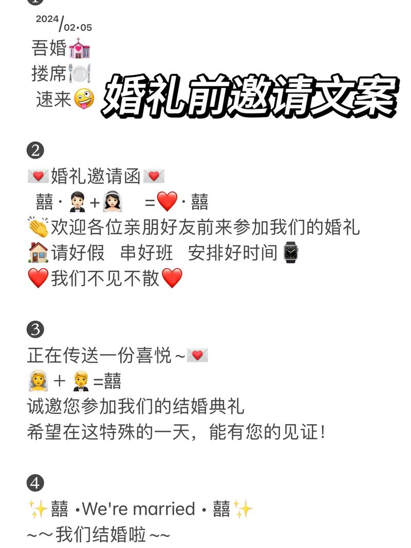 给我来几个浪漫点的结婚邀请语怎么样