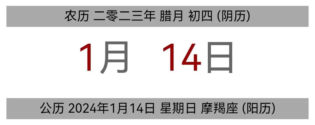 2024年1月26日适合做什么