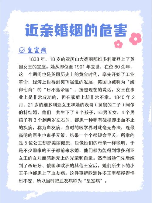 如果非要说近亲结婚有啥优势，你觉得那会是什么