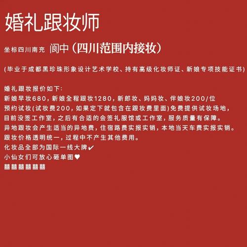 请再给我提供一些关于跟妆师的职业特点和工作内容的信息