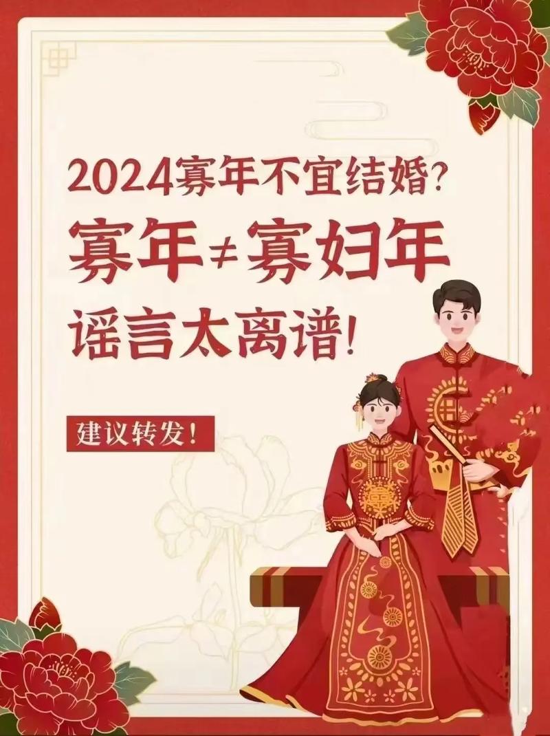 寡妇年跟其他年份相比，有什么特殊的习俗吗