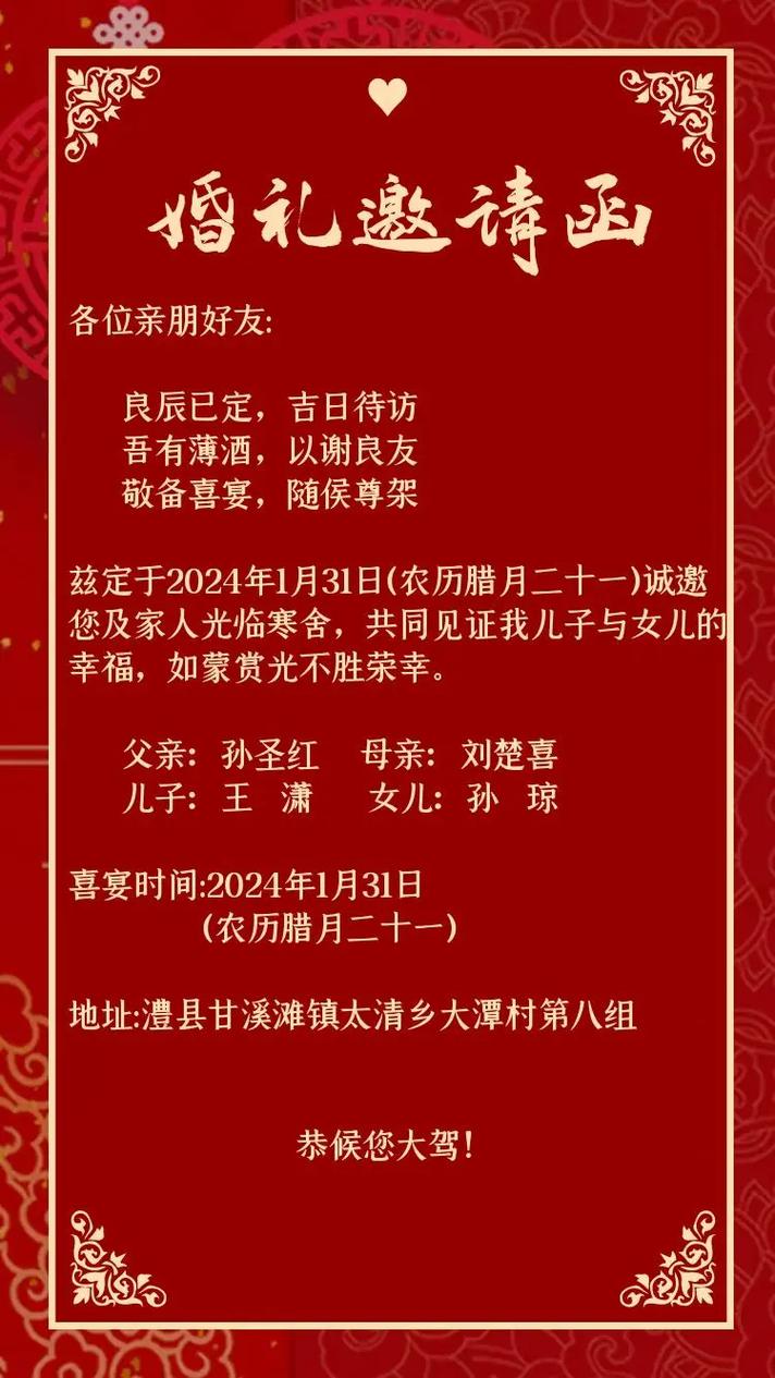 父母在婚礼上应该怎么表达祝福呢