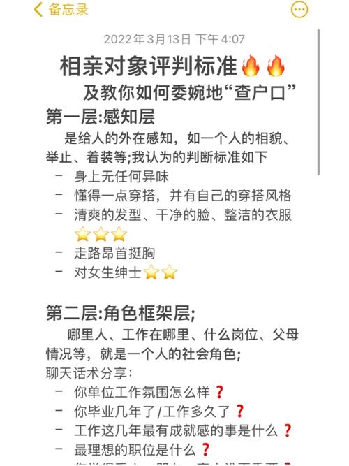 初次相亲应该注意哪些礼仪和行为举止