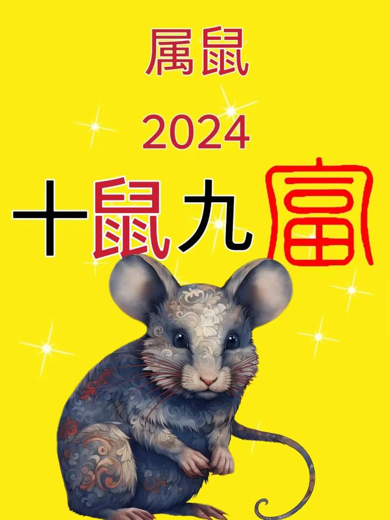 属鼠的人在2025年有什么投资建议来稳固自己的事业运